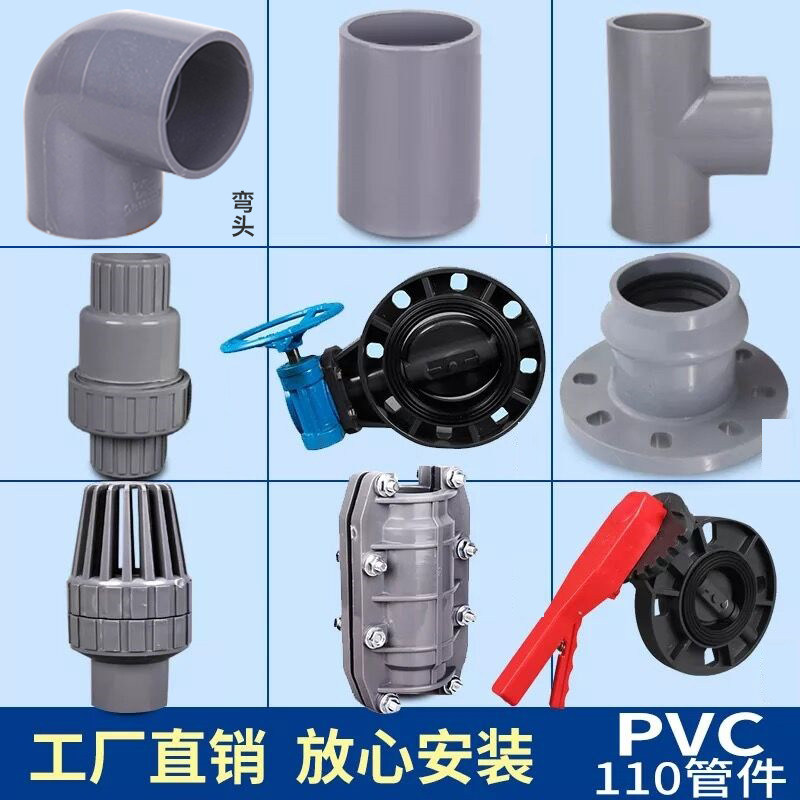 110 pipe fittings internal and external wire direct pvc pipe cap tee upvc water pipe joint ball valve pipe fittings stop valve-Taobao
