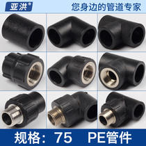 PE pipe fitting accessories 75 internal wire direct ball valve hot melt elbow stop valve pe water pipe material internal tooth joint