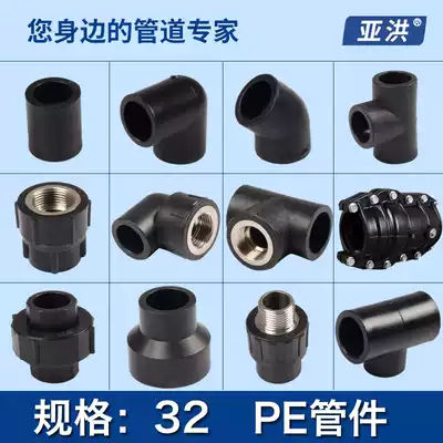 PE pipe fittings hot melt 32 direct inner and outer wire elbow reducing diameter tee pipe joint quick connection pipe fitting conversion joint