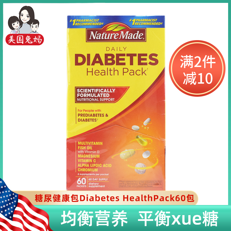 American Original Imported Nature Made Tang Pee Dietary Nutrition Health Kits HealthPack60 Package