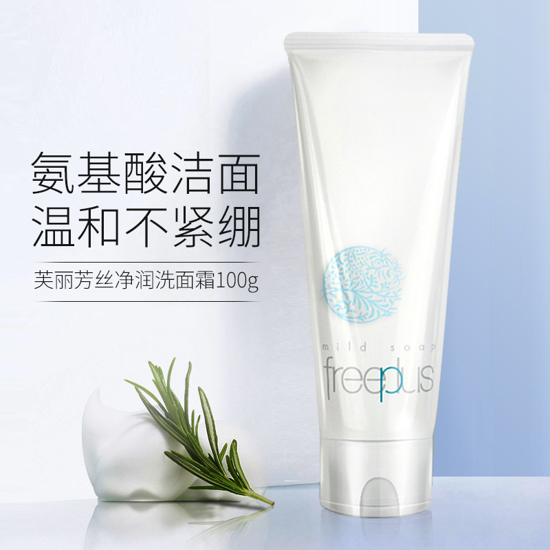 Brand-licensed freeplus Cleansing Cream Amino Acid Mild Facial Cleanser Facial Cleanser 100g