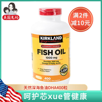 (American Straight Mail) Rabbit Mother Kirkland Kirkland Deep Marine Fish Oil DHA Care XUE Tube