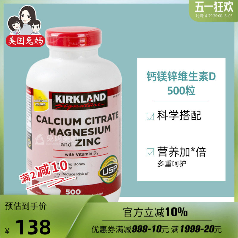 Kirkland柯克兰钙片为什么受到美国直邮热捧？-镁-淘宝好物网
