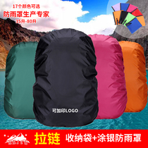 Anti-rain cover 30 l -80L mountaineering bag waterproof cover dust cover with containing waterproof bag multi-color backpack rain cover