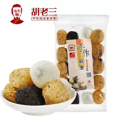 Fujian specialty sweet potato glutinous rice donkey rolling handmade dry eating dumplings bulk mixed taste casual snacks Snacks