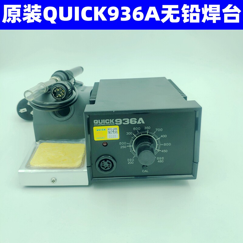 Quick-gram electric soldering iron 936A welding table control temperature adjustable thermostatic QUICK soldering iron main board mobile phone repair electric welding table 60W