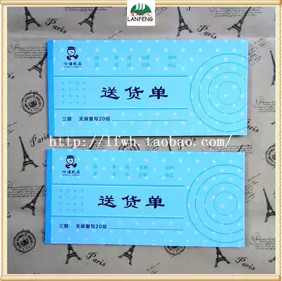 Heart triple carbonless copy delivery