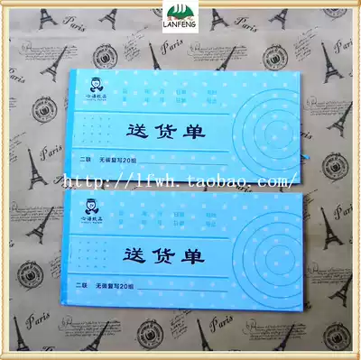 Xinyu two carbonless copy delivery
