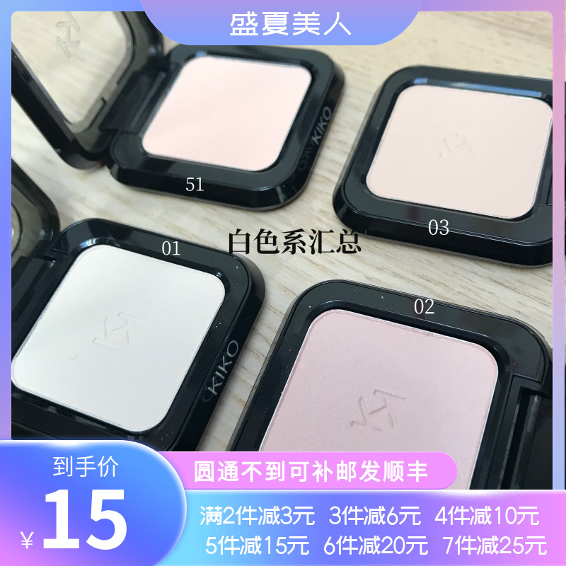 White beige series Italian KIKO eye shadow primer to brighten lying silkworm high light neve organic plant series
