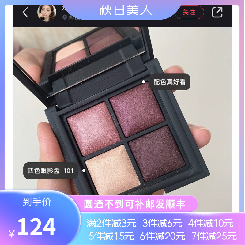 Italian KIKO wine red eye shadow Kuala Lumpur substitute extremely high 12 45 mixed rice grains