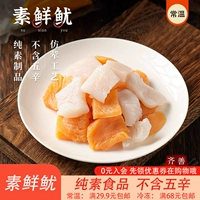 Qishan Suxian Squid 200 г нормальный Pinerium Monacon Products Foam Cai Cai Meisou Соус соус взрыв