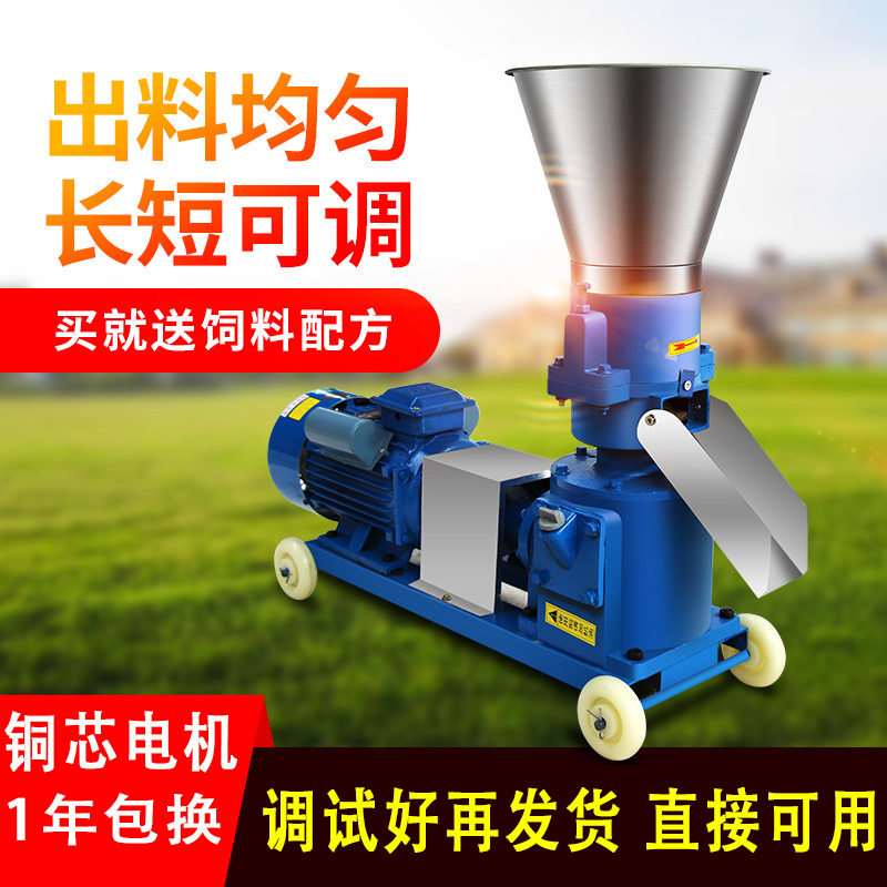 Feed pellet machine Small household chicken duck fish cattle and sheep farming 220V electric granulator Straw corn crusher