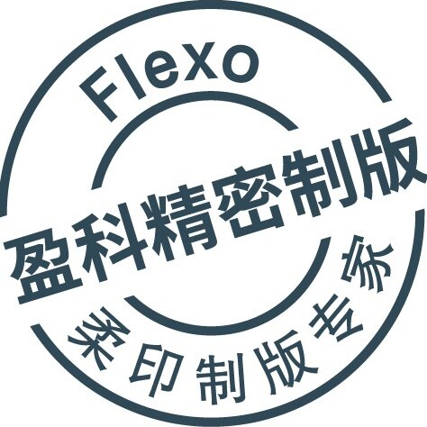 万柔达电子商务柔印制版中心的LOGO
