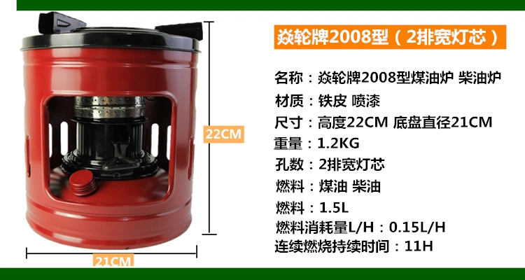 Bếp dầu hỏa thương hiệu Yanlun, bếp sưởi di động ngoài trời kiểu cũ, bếp diesel gia dụng, nhiều mẫu mã để lựa chọn