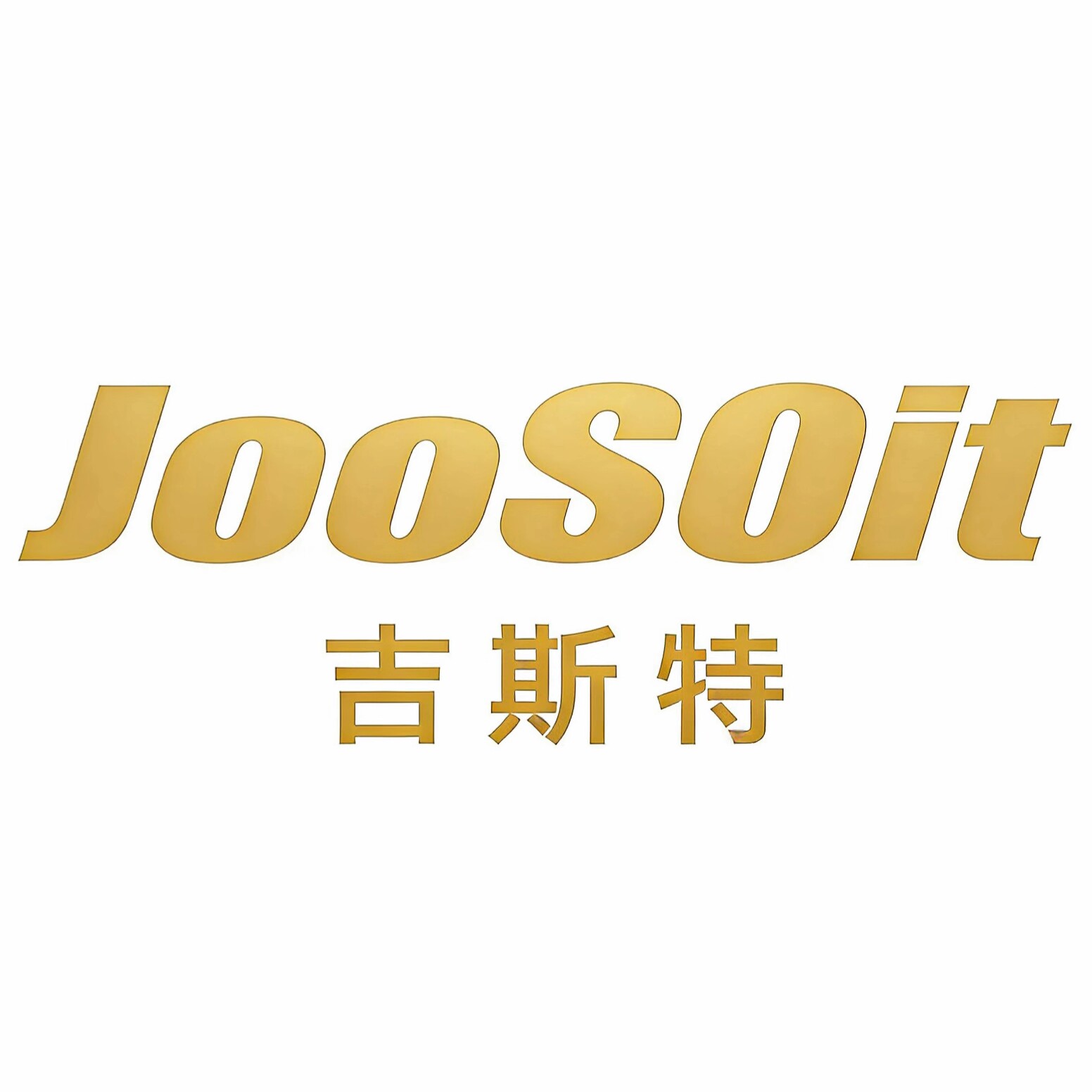 吉斯特家电配件店