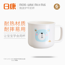 Rikang childrens water cup primary school kindergarten household microwave milk cup drinking cup mouth cup brushing cup anti-fall