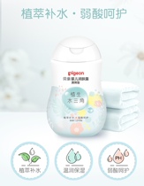 Pigeon Baby Body Lotion Baby Body Lotion Baby Body Lotion Refreshing 200ml Water Triangle