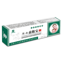 865 Herbal Yifubao Prickly Heat Cream Baokang Cream Weifu Cream Baby Baokang Skin Eighty-six five skin cream cream cream