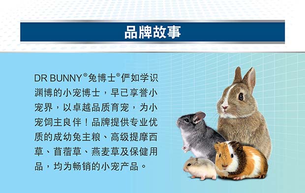 Thỏ Tiến sĩ Bo Weidi Thú cưng nhỏ giọt Mắt thỏ Chinchilla Hamster Guinea Pig Guinea Pig Eye Drops DR345 - Thuốc nhỏ mắt nước nhỏ dưỡng mắt của Nhật