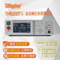 Homey TH9320 TH9320A TH9320B TH9320B pressure-proof insulation tester