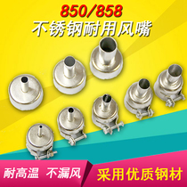 850 hot air gun nozzle 858 air gun nozzle round air nozzle nozzle hot air gun head