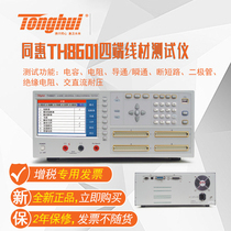 TONGHUI TONGHUI TH8601 TH8601A four-terminal wire integrated tester capacitance resistance on