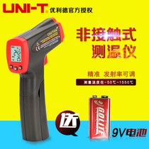 Ulide infrared thermometer industrial high temperature high precision handheld temperature measuring gun oil temperature electronic thermometer