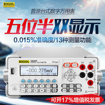 Puyuan DM3058 DM3058E five semi-desktop digital multimeter cost-effective five-digit half meter brand new