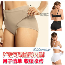 American Lenisha maternal abdominal underwear caesarean section shaping shorts crotch pants pelvic adjustable high waist underwear