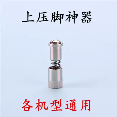 Changing the presser foot artifact, quick changing the presser foot, the presser foot, the presser foot, the presser foot, the second, the presser foot, the second