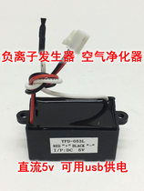 10 PRICE ONLY 5v NEGATIVE ION GENERATOR AIR PURIFIER MODULE ON-BOARD HOME EXCEPT FOGGY SMOKE TASTE SMELL FRESH