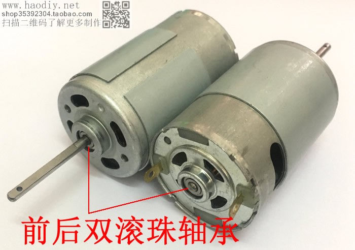 555 motor motor double ball bearing strong magnetic free of series movement mute high speed large torsion diy push table saw electric grinding electric grinding