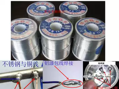 Universal solder wire welding stainless steel iron aluminum copper battery pole piece comes with flux low temperature