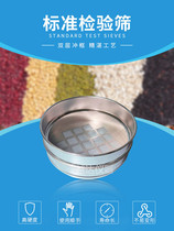 Double-layer punching frame 304 stainless steel mesh 20cm standard sieve flour sieve sample sieve test inspection sieve sieve mesh