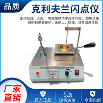 SLD-3536 type Cleveland open flash point tester viscous petroleum asphalt flash point meter ignition point meter