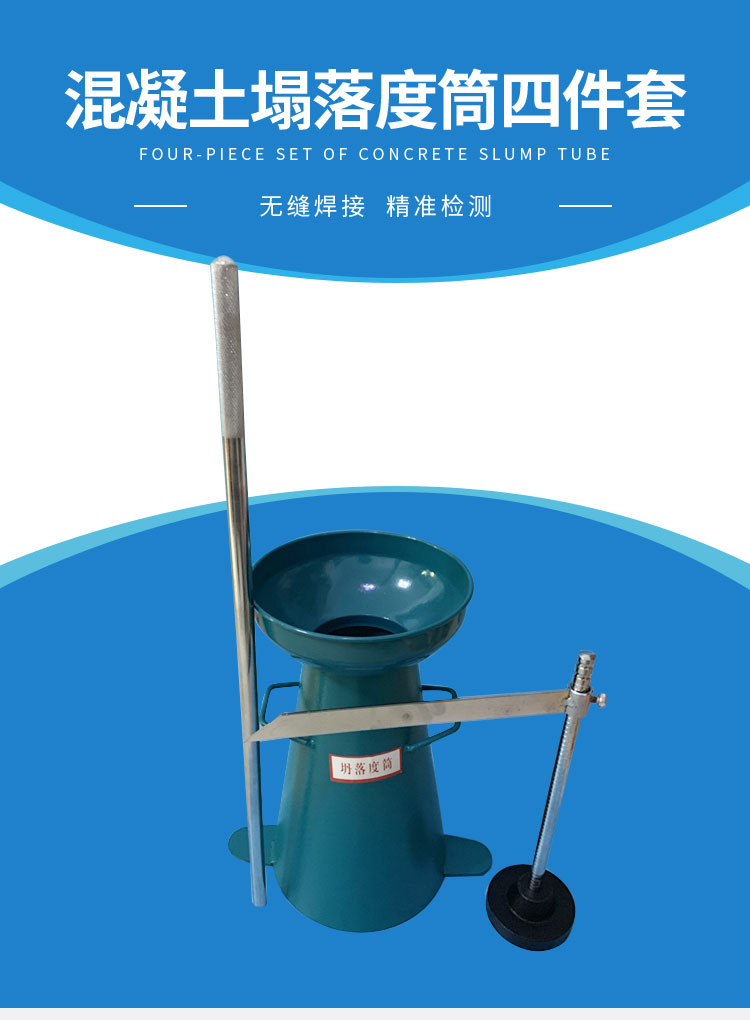 Concrete collapse bucket collapse drum four - piece test drum collapse drum - drum