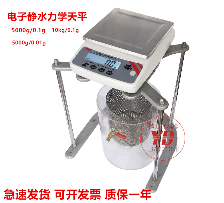 Shanghai Puchun JY5001 purified water immersion hydraulics calm water balance 0 5kg 1g 5000gJY2001