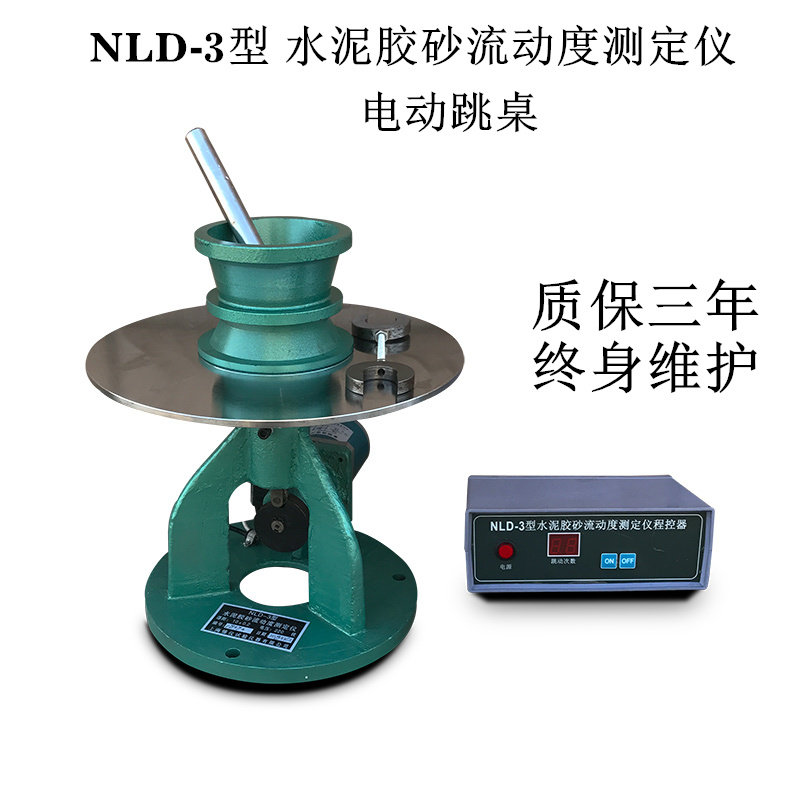 NLD-3 type cement glue sand fluidity tester test mold round mold stamping rod accessories electric table jumping tester
