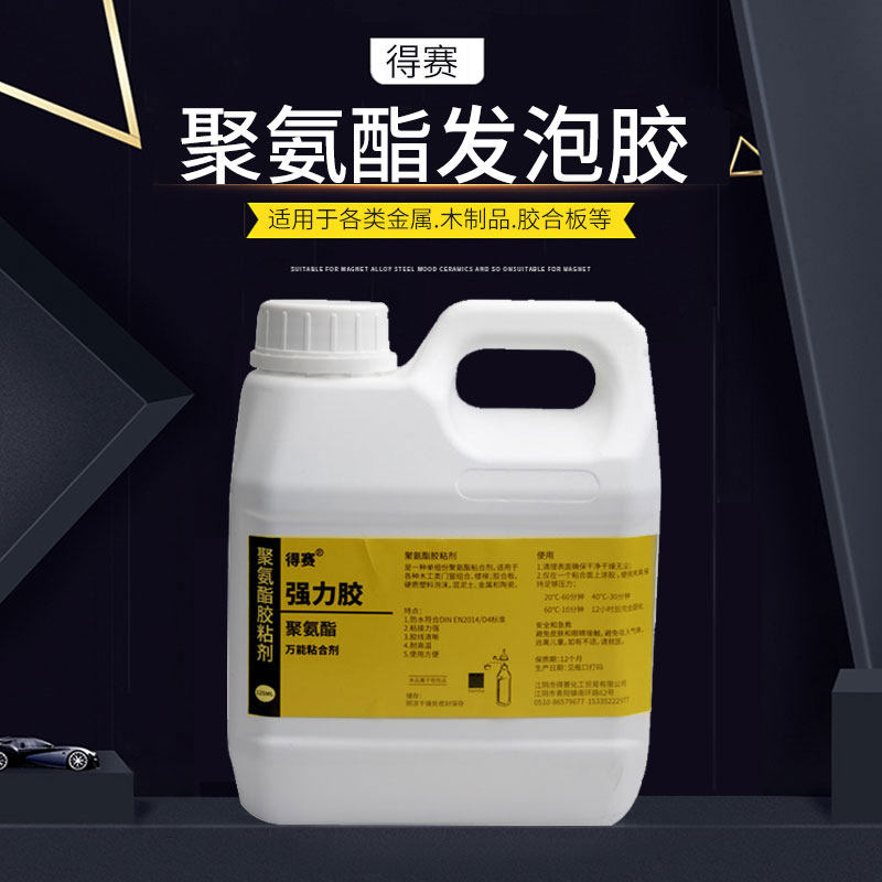 Powerful polyurethane foaming agent wood plate plastic metal adhesive rubber fireproof door resistant PU glue 1 3L