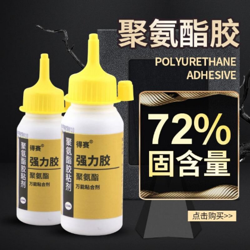 Single set of polyurethane glue blowing agent high temperature resistant glue fire door metal plate wood pu72