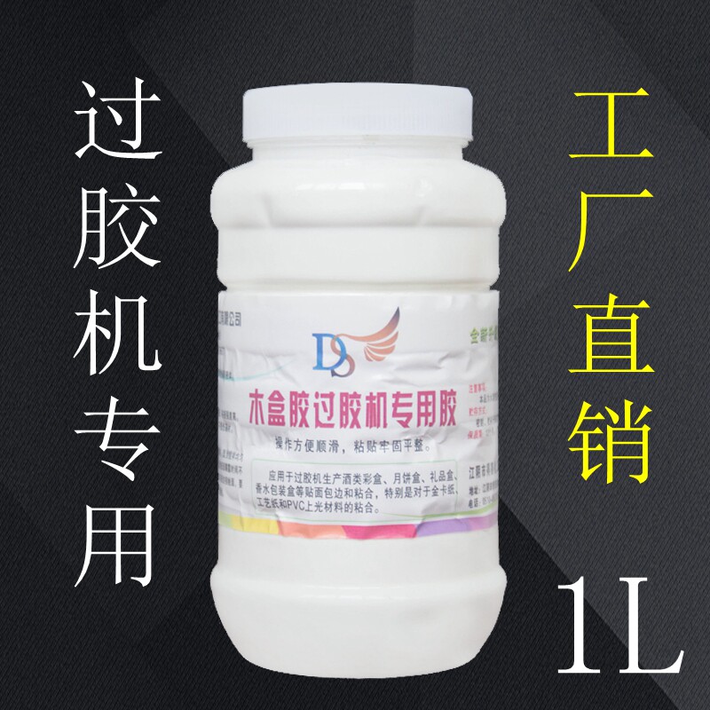 Over Gluing Machine Special Seal Glue Water-based Gift Box Fine Framed Glue Packaging Paper Box Corrugated Cardboard Box Closure Glue 1L