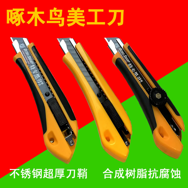 Woodpecker utility knife holder large 18MM stainless steel thickened industrial wallpaper film durable black steel blade