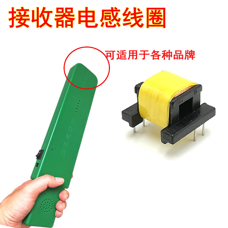 Electrician line pipe plugging meter plug removal device handle receiver inductive coil sensor monitor plugging device accessories