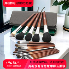 Oney 18 high-end animal hair makeup brush set, makeup tools, professional studio makeup and makeup artist set, brush