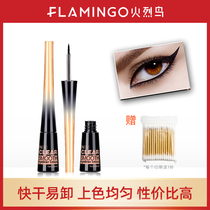 Flamingo clear smooth eyeliner waterproof non-syncopated not easy to decolorize beginner hard head thin eyeliner