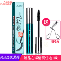 Flamingo Zengjiao Yingmei mascara single thick type slim long curl waterproof non-fainting makeup lasting effect