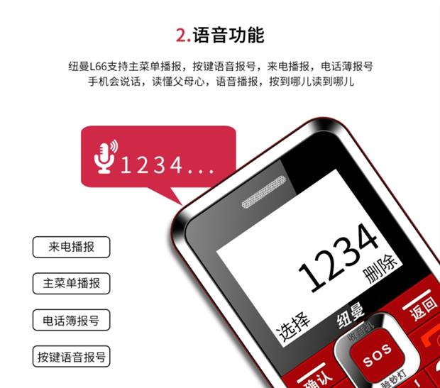 Newman L66 điện thoại cũ nút thẳng dài chờ người già lú lẫn điện thoại di động máy máy cũ - Điện thoại di động đt vivo