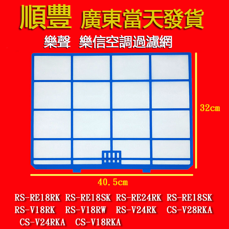 香港樂聲空調配件提供商