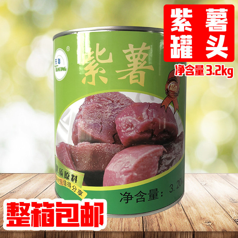 Tiancong purple potato making purple potato taro round raw material handmade taro round dessert milk tea raw purple potato block 3kg