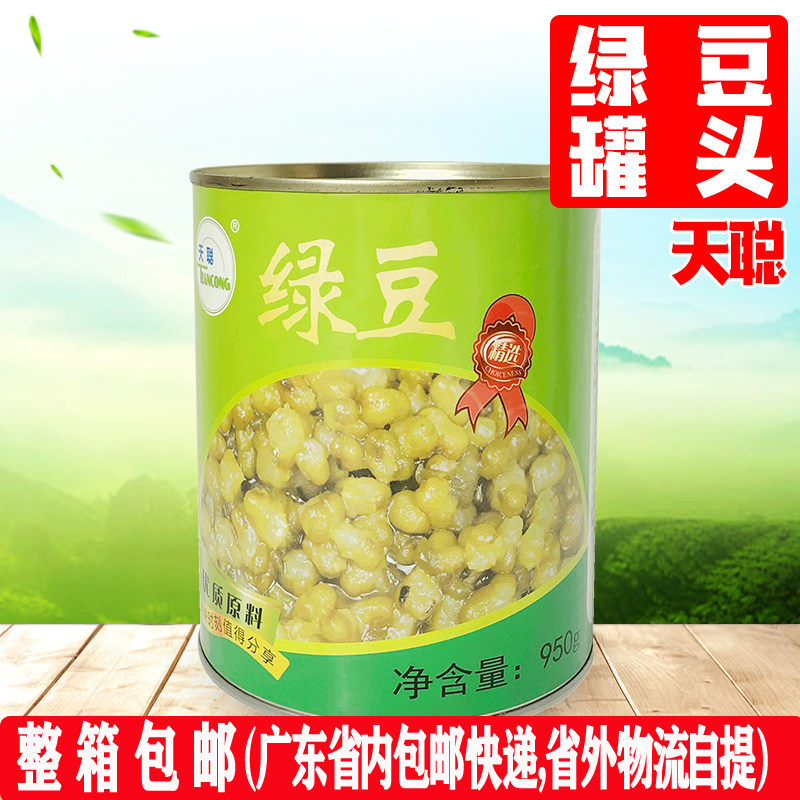 Tiancong canned mung bean soup mung bean syrup canned instant mung bean canned milk tea dessert ice porridge with mung bean